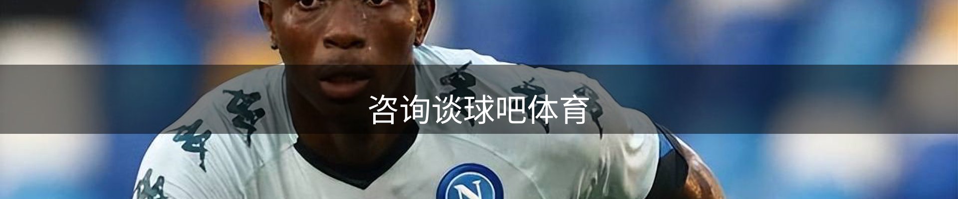 咨询谈球吧体育